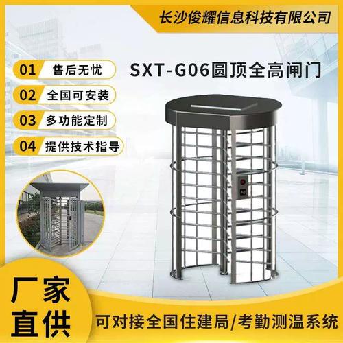 智能樓宇門禁考勤消費(fèi)系統(tǒng)與全自動(dòng)旋轉(zhuǎn)柵欄單旋門選型指南