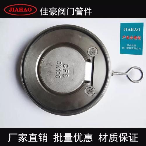 H74W-16P/H74W-25P 單瓣旋啟式對(duì)夾單向止回閥解析